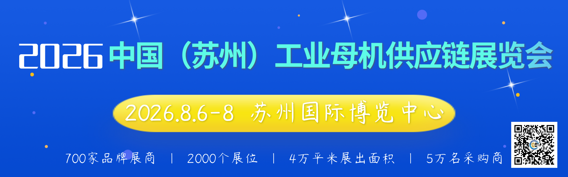 444推活动宣传PC端横幅
